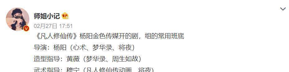 又一部大IP漫改剧将开拍，任嘉伦成毅被提名，动漫特效炸裂难超越