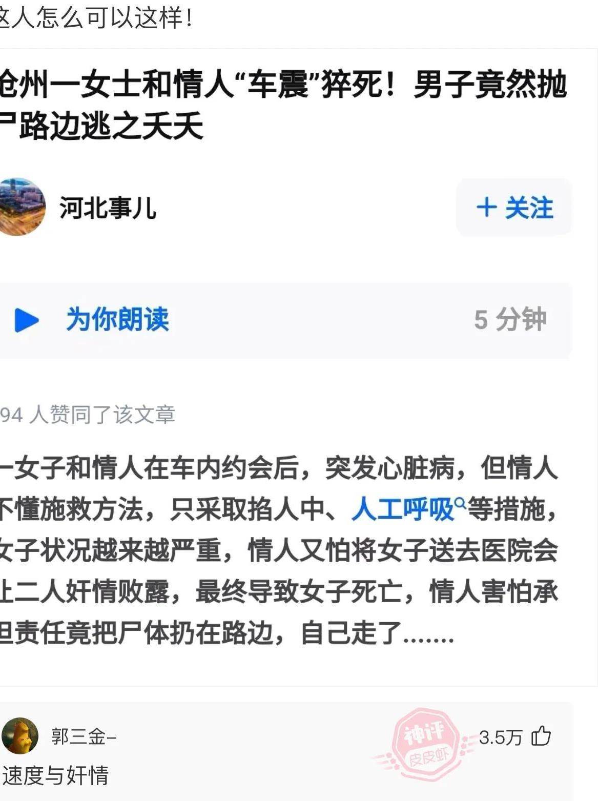 “想欠亨二婚妻子如斯诱人，她前夫竟然不要，让我捡个廉价”哈哈