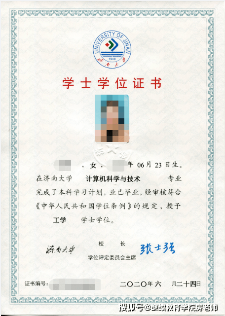 注意！2023年山东学士学位英语考试成绩查询时间！