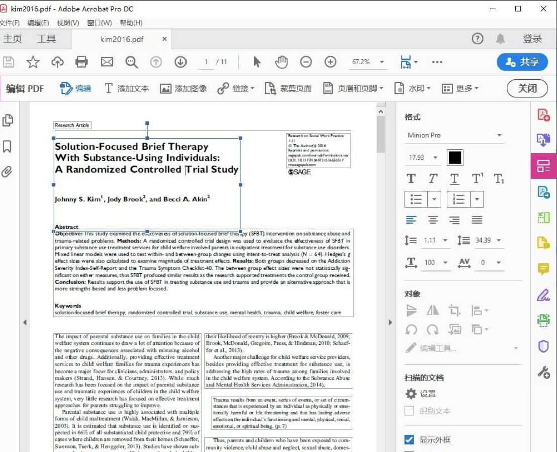 怎么给PDF编纂文字？教你三种免费PDF编纂文字办法