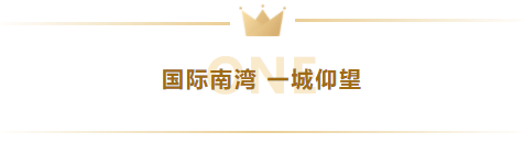 珠海香洲龙光玖榕湾（珠海新房）详情丨售楼处欢送您~最新户型_价格