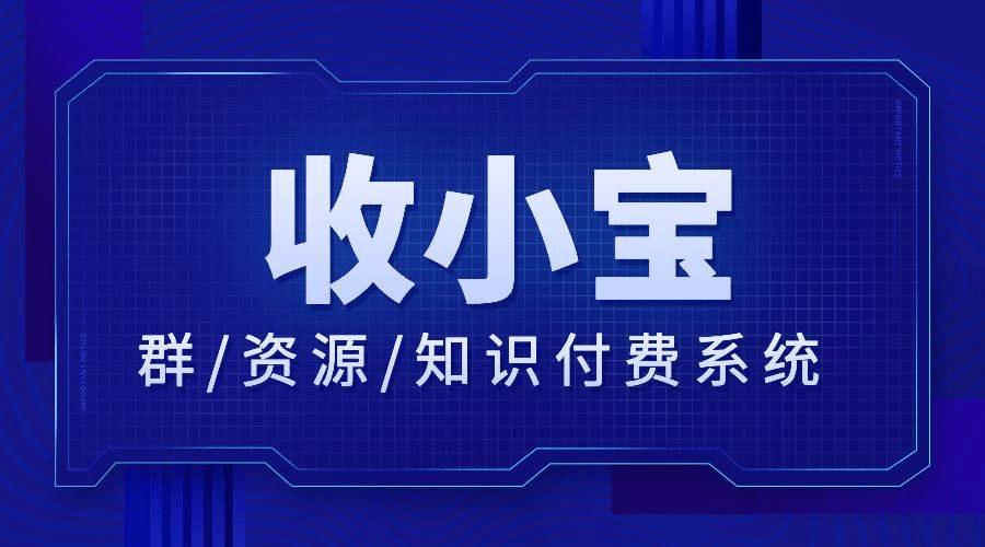 微信怎么设置收费群，怎样设置进群收费，群怎么设置收费？