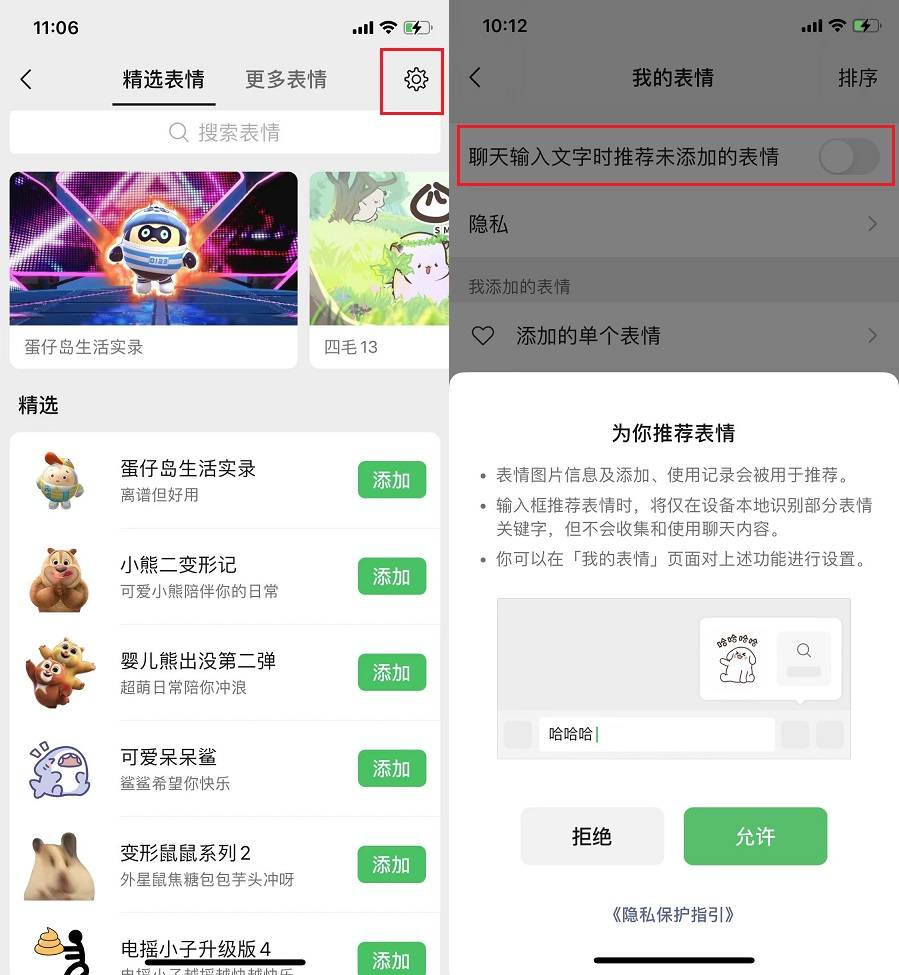 iOS微信8.0.34内测版更新了什么？iOS微信8.0.34更新与下载