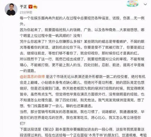 其实是高，于正不花一分钱上热搜，可惜拖累了白鹿和许凯