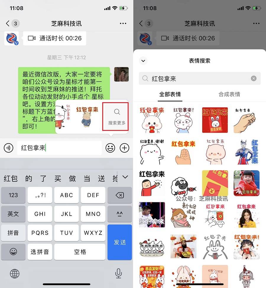 iOS微信8.0.34内测版更新了什么？iOS微信8.0.34更新与下载