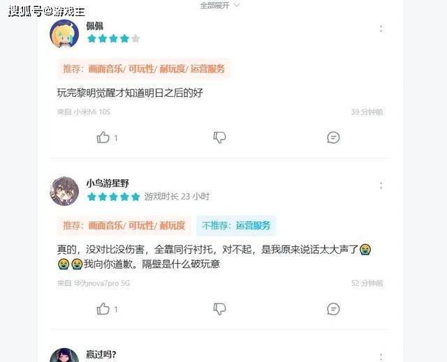 拂晓醒觉走在时代末端，拂晓醒觉似乎不知为何差评满座