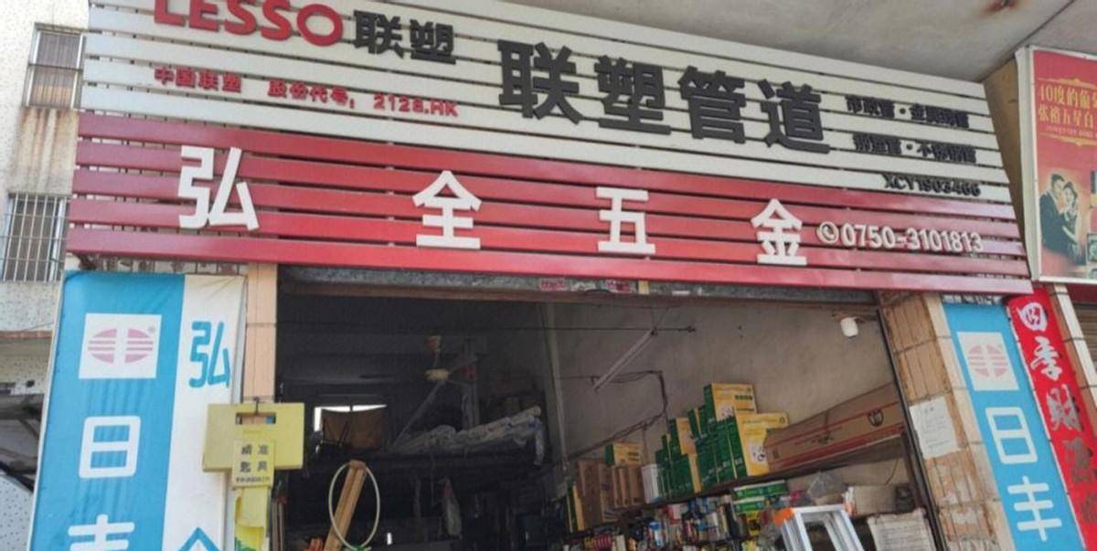 kb体育看不见客人为何街边的五金店能屹立不倒？(图2)