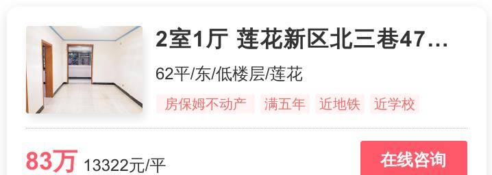 成都楼市新动静：地铁房热度榜发布 - 幸福里有好房