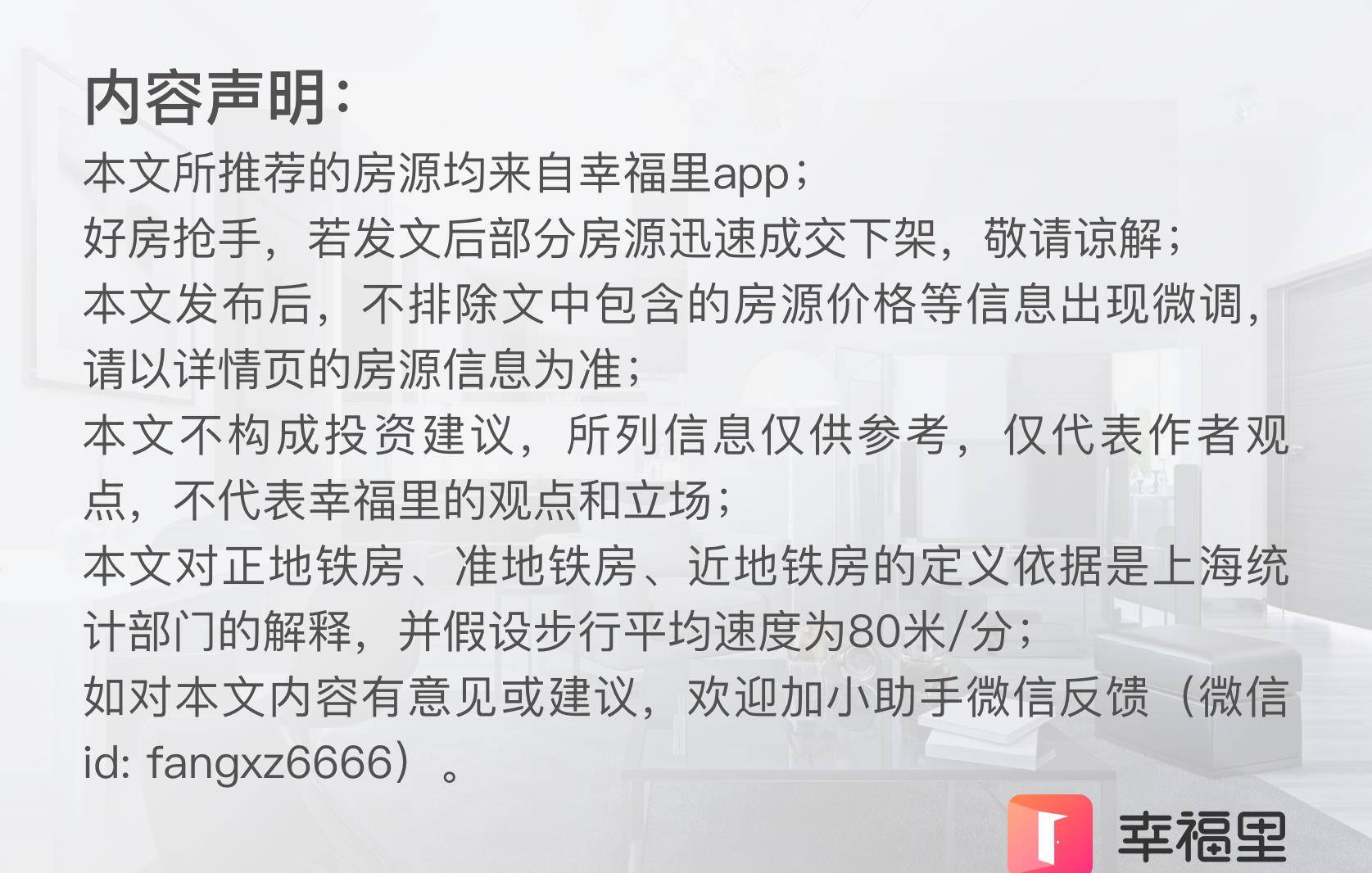 佛山楼市新动静：地铁房热度榜发布 - 幸福里有好房