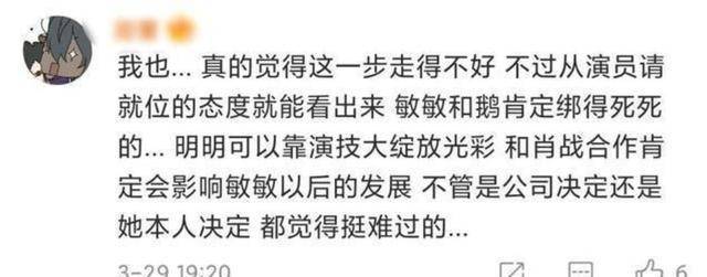 肖战新剧刚开机就遭遇大无语事件？
