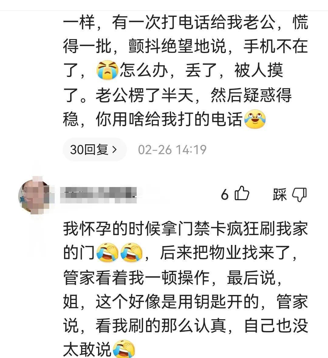 女孩付款时手机丢了，找遍整个店面，结局实在，店员：你手里是啥