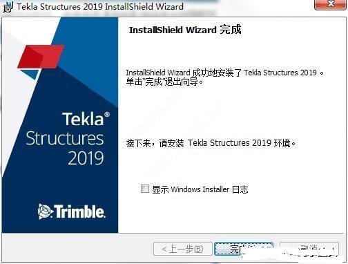 Tekla Structures 2019 软件安拆包下载+安拆教程