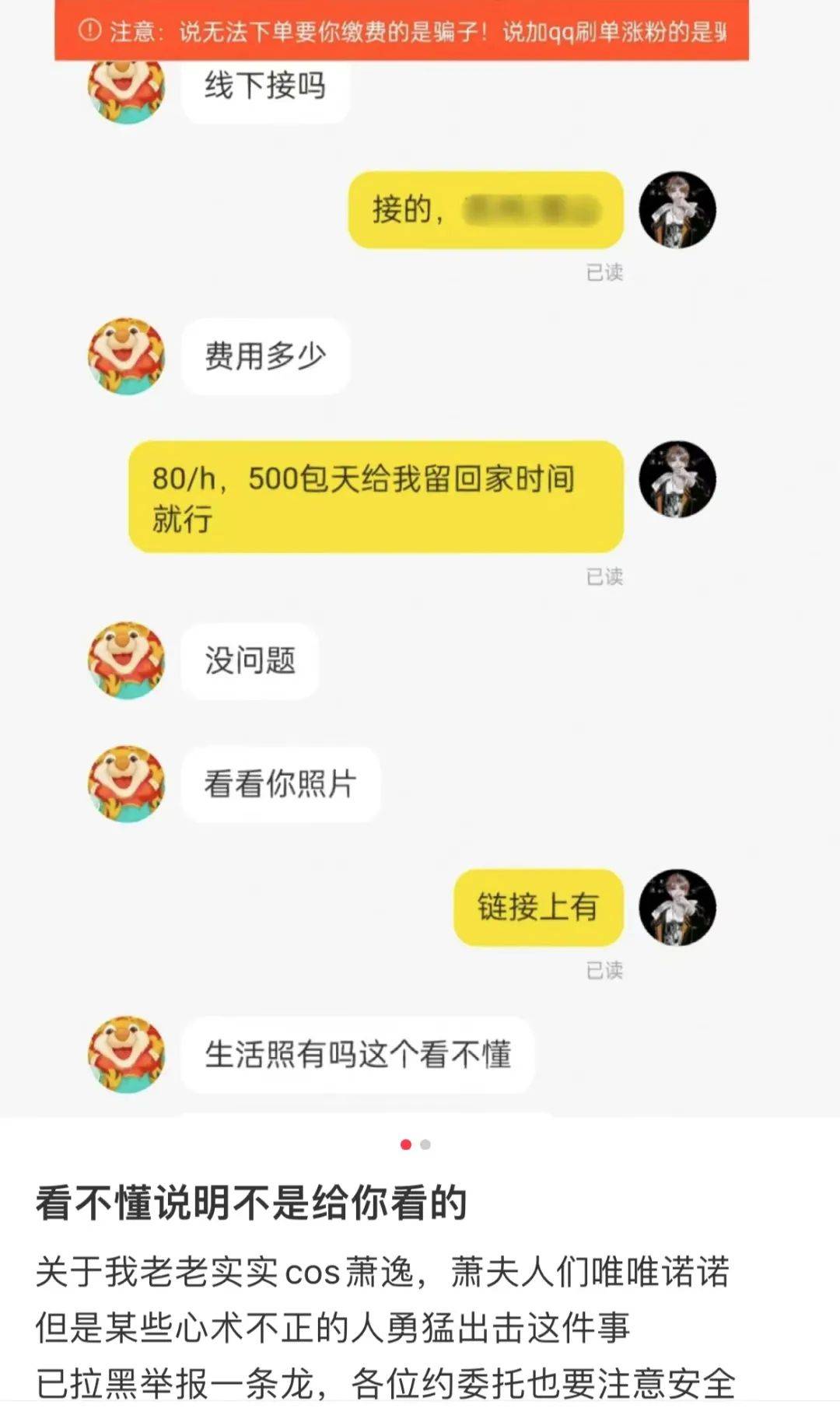 花800元，和纸片人男友约会一天