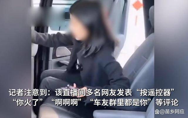 浙江一位美女穿漏背拆出镜买车，不时发出喘气声，网友们议论纷繁