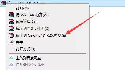 cinema 4d下载-Cinema4D2023中文版C4D下载安拆包教程+三维设想软件及安拆教程