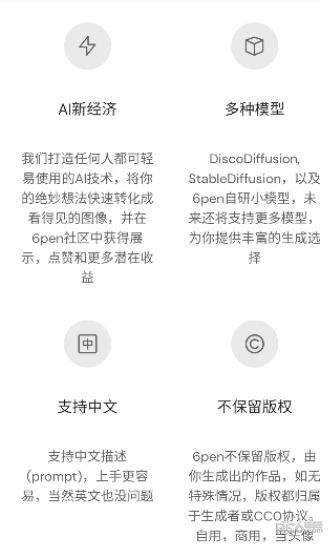 ai绘画手机软件哪些比力好用？一路来看看爆火保举