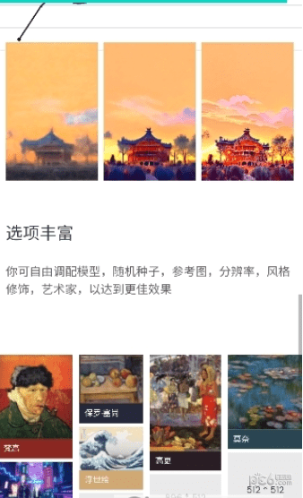 ai绘画手机软件哪些比力好用？一路来看看爆火保举