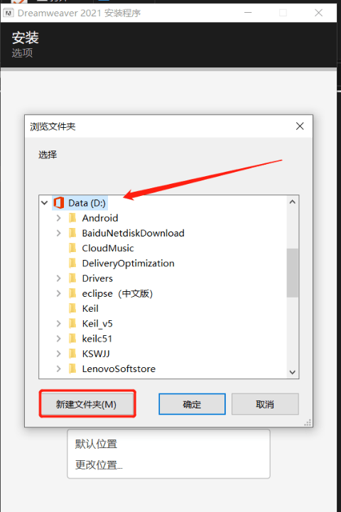 Dreamweaver 2021 下载及安拆教程dw 2022中文正式版网站造做