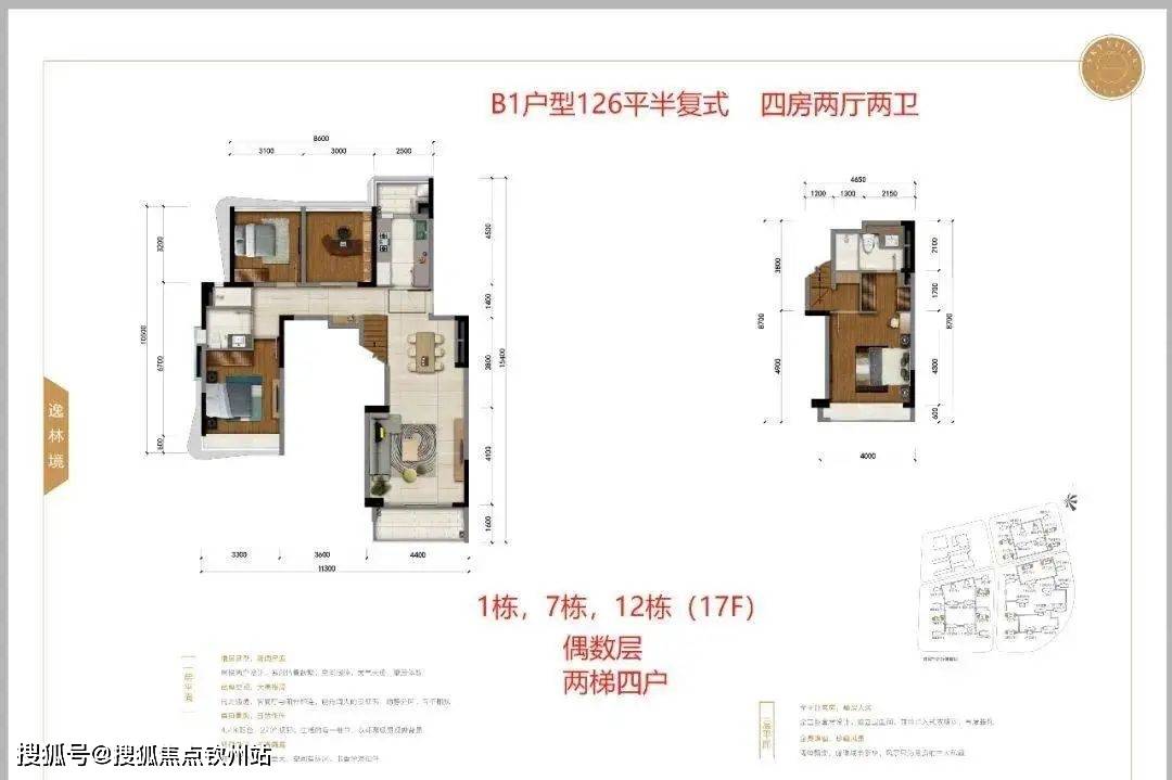 珠海横琴中冶逸璟公馆（珠海新房）详情丨售楼处欢送您~最新户型_价格