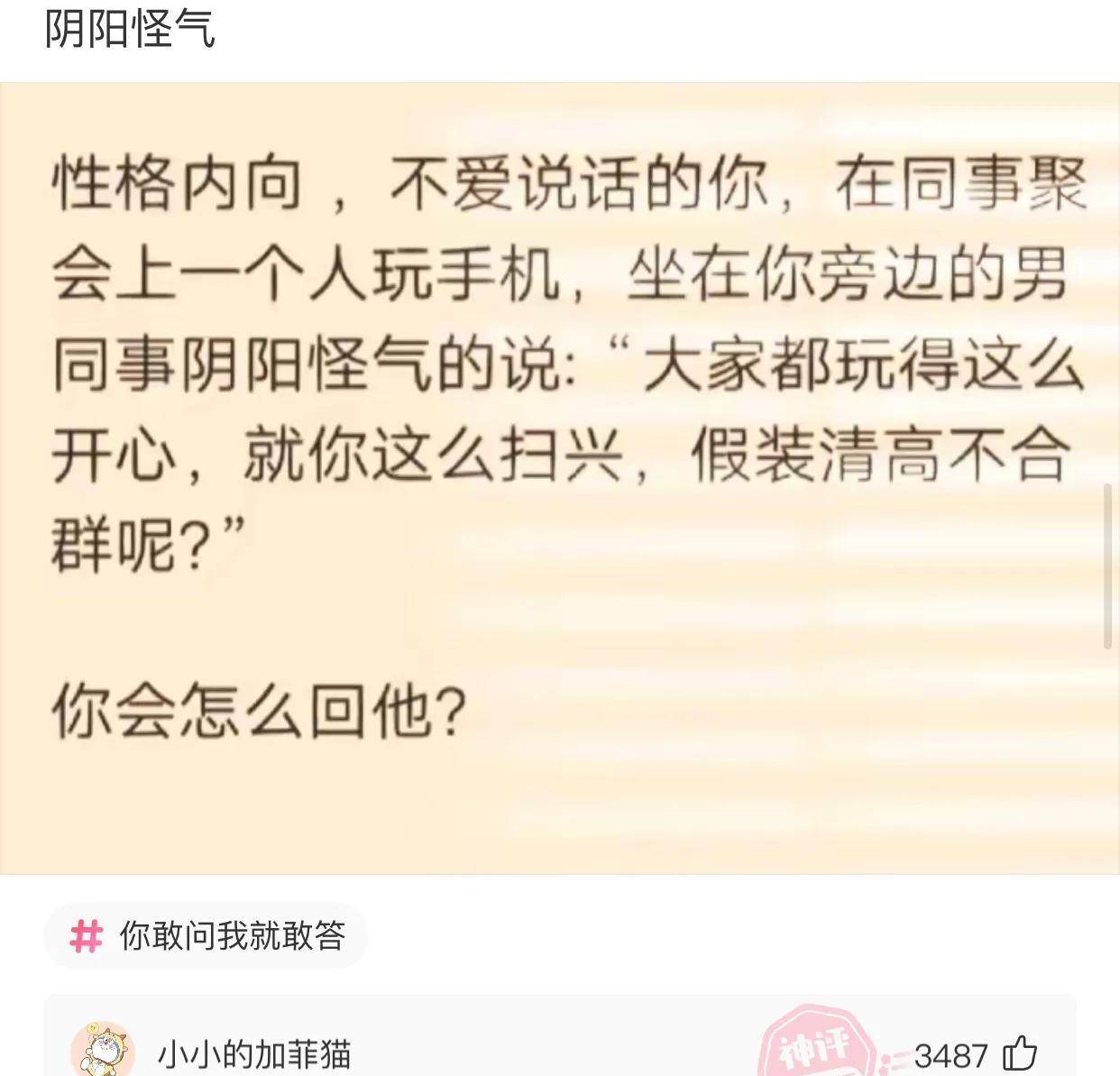 爆笑神评：健身一个月的伴侣，她问我有什么区别，看出来了吗？