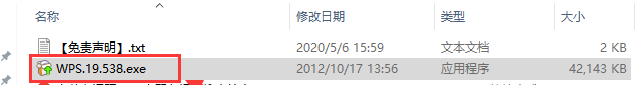 WPS Office 2012小我版【附安拆教程】免费版