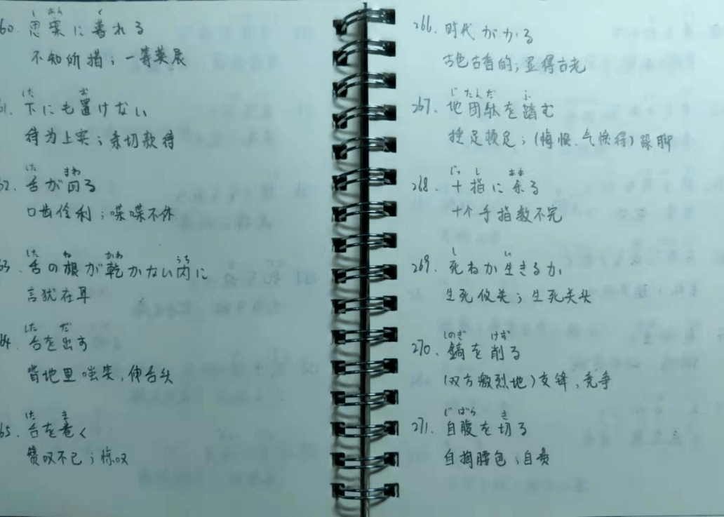 【经历谈】双非一本逆袭胜利上岸！22广外日语口译备考经历分享！