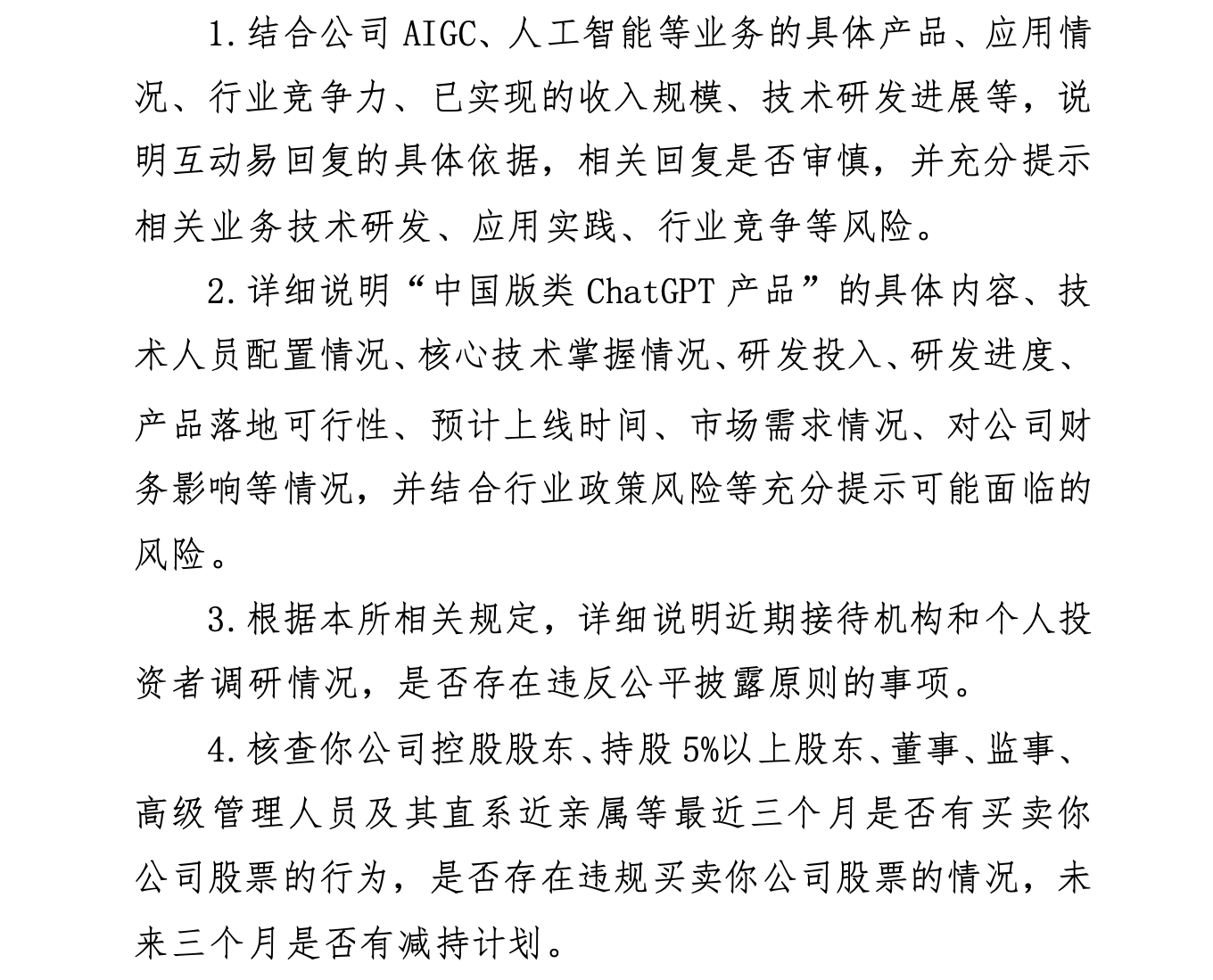 元宇宙、新能源、ChatGPT，昆仑万维是投资捕手，仍是蹭热狂魔？