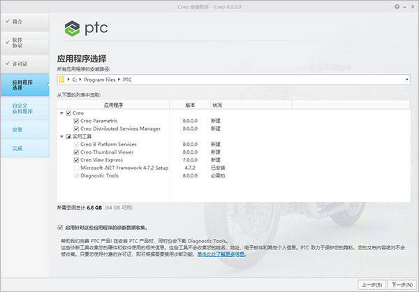 3D建模软件Creo软件下载：PTC Creo 8.02d正式激活版安拆激活教程全版本免费