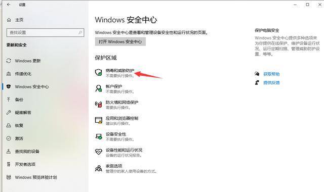 永久封闭win10和win8自带windows defender杀毒功用