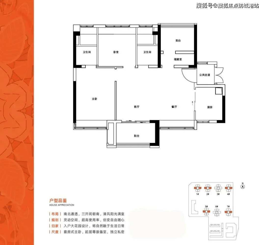 广州大华城东郡_哪个学区大华城东郡_能够做为投资购置吗_团购价格？