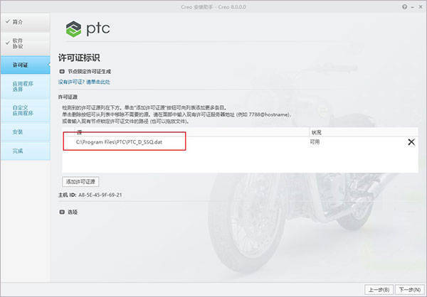 3D建模软件Creo软件下载：PTC Creo 8.02d正式激活版安拆激活教程全版本免费