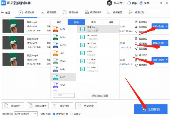 有哪些电脑常用视频剪辑软件？四款常用视频剪辑软件介绍