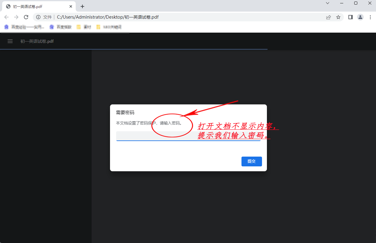 PDF文件若何打消密码庇护？那么简单快点进来看看