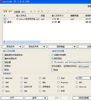 有没有好用的音频格局转换器？小编给各人保举几款