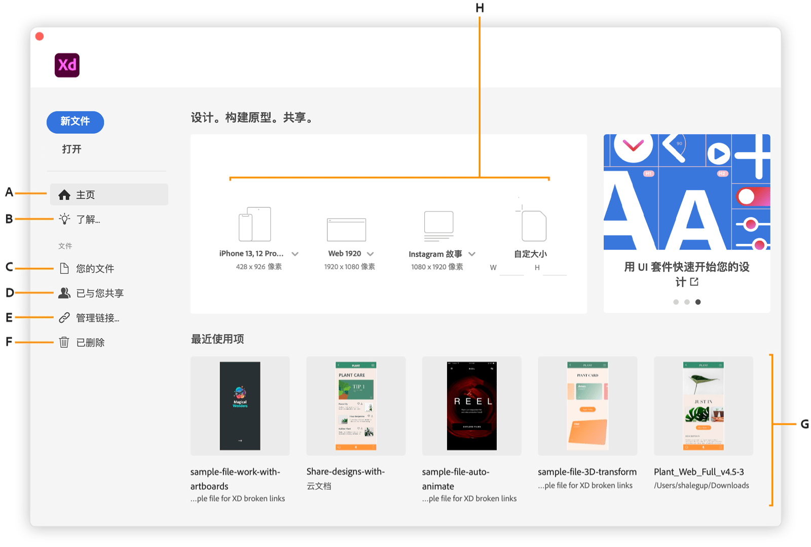 XD2023中文版下载XD 2023界面功用和工做区功用详解