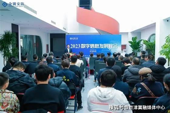 刘月好出席2023数字信息开展峰会并致辞