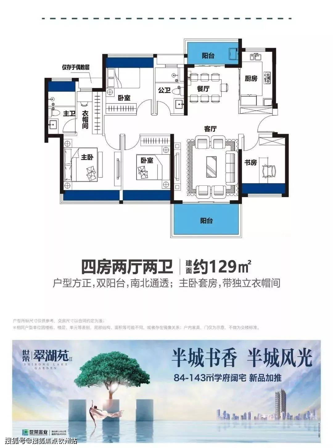 珠海斗门世荣翠湖苑（珠海新房）详情丨售楼处欢送您~最新户型_价格