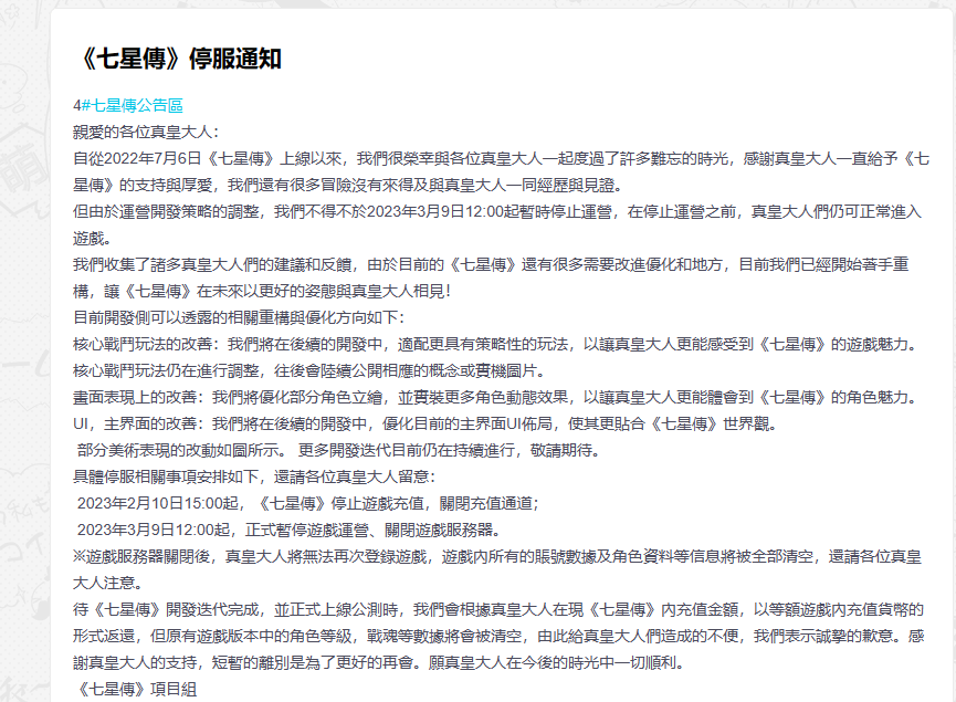 孤家寡人、欠债万万，造做人：不做游戏我已经开劳斯莱斯了