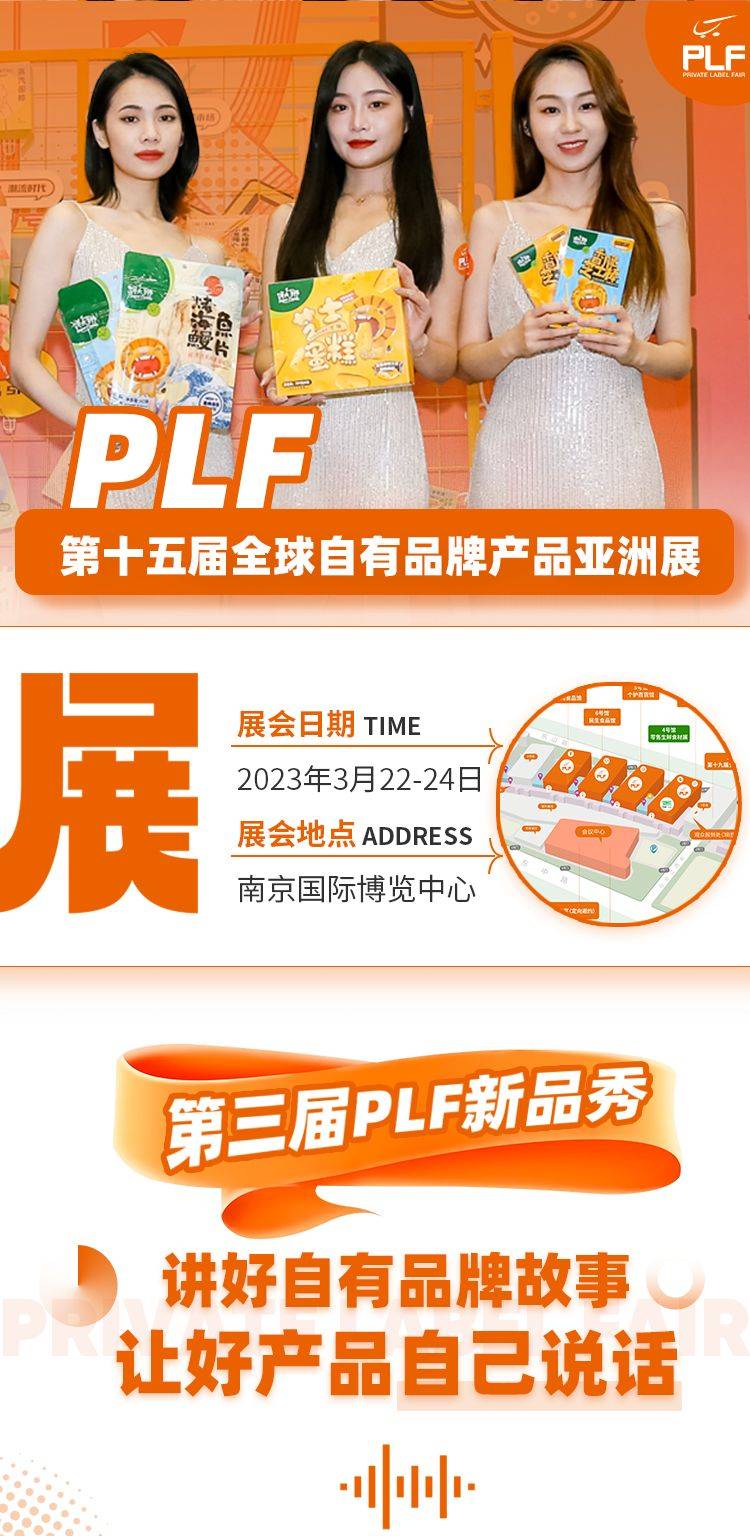 新品 | 让好产物本身说话！PLF新品秀抢先看