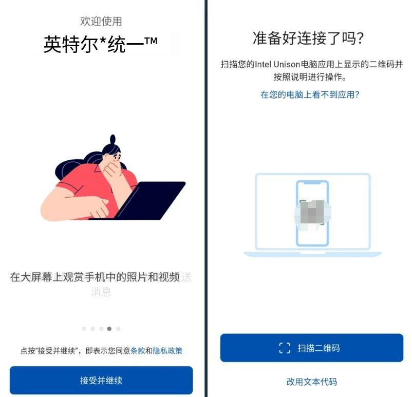 Intel官方出品！PC、手机跨屏软件体验