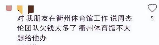 网爆周杰伦不克不及投资背负巨额债务，经常开演唱会赚钱？实假实假欠好说