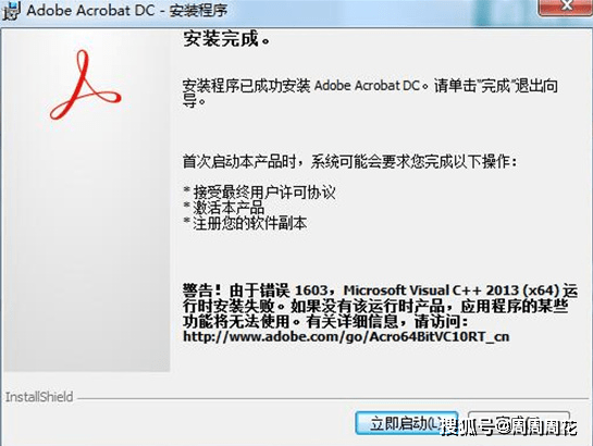 Adobe Acrobat Pro DC2021绿色版下载【Adobe Acrobat DC2021免安拆】