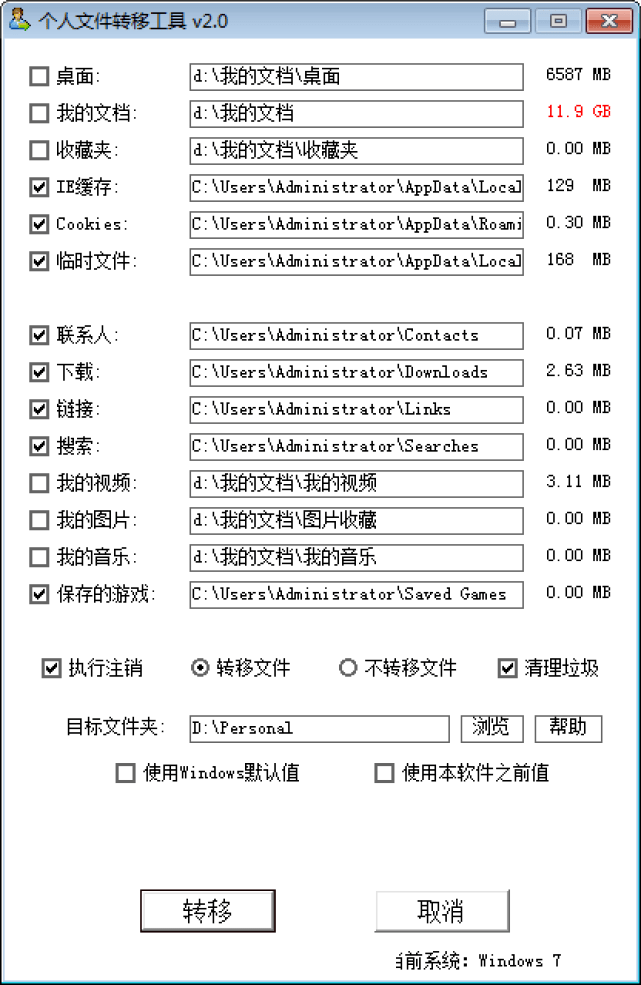 10款堪称神器的免费电脑软件保举