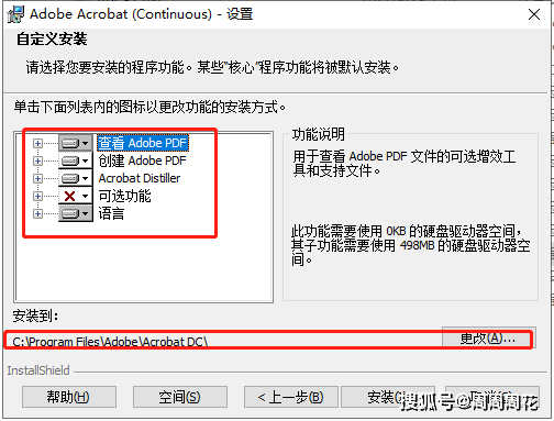 Adobe Acrobat Pro DC 2022.003.20263下载【 Acrobat 2022安拆教程】