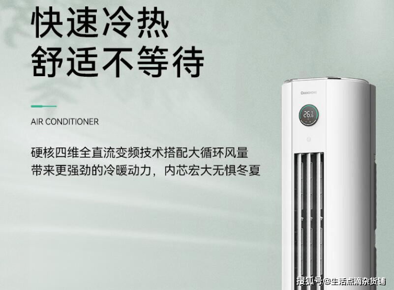 客厅空调选购保母级指南！一文搞定，回绝踩雷