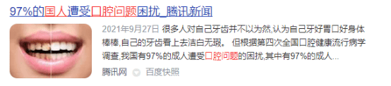 有需要用电动牙刷吗？小心三大隐患风险