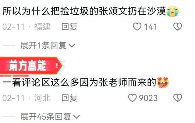 张颂文向张纪中报歉，网友：该报歉的不是你