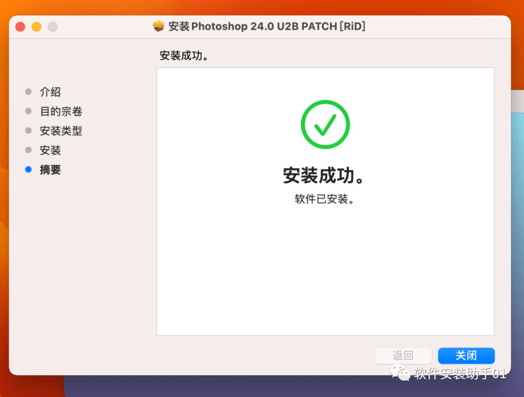 全版本Photoshop软件（PS修图图片编纂软件）安拆包下载，mac版本2023安拆教程