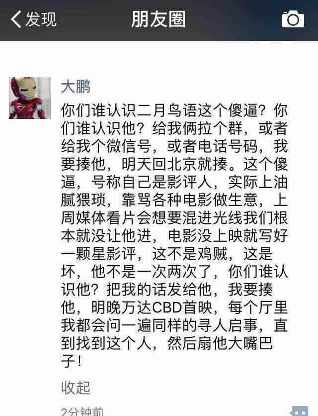 英伦对决、逃龙、羞羞的铁拳等5部片子争辉，看看黑粉们怎么说