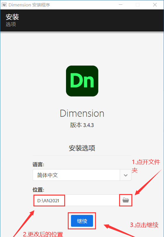 Adobe DN软件下载 十分专业的3D图像设想软件 DN2022最新版软件安拆包